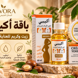 باقة أكيبي لتكبير المؤخرة